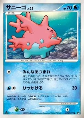 Corsola