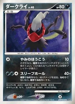 Darkrai