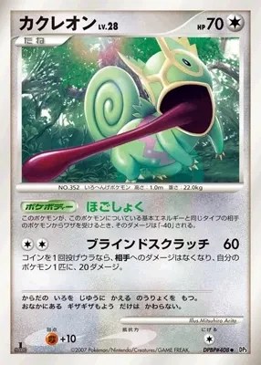 Kecleon