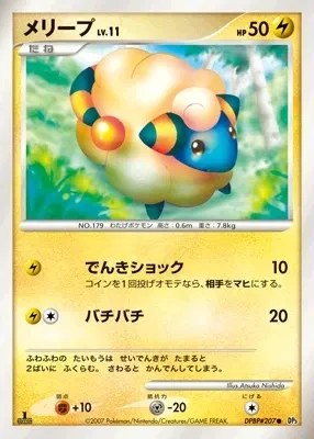 Mareep