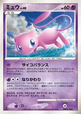 Mew