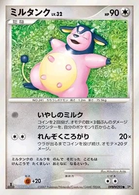 Miltank