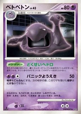 Muk
