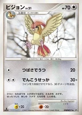 Pidgeotto