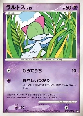 Ralts