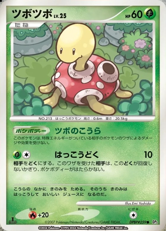 Shuckle