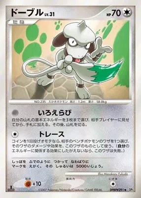 Smeargle