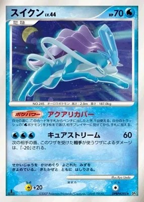 Suicune