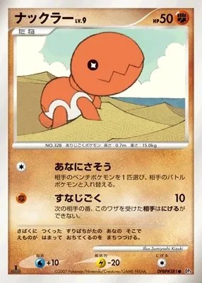 Trapinch