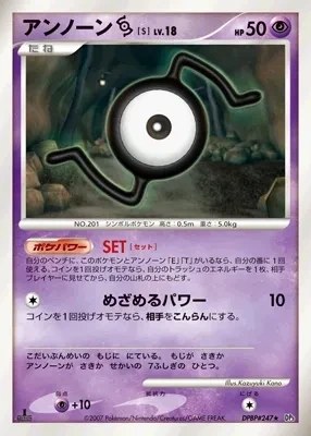 Unown X