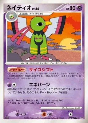 Xatu