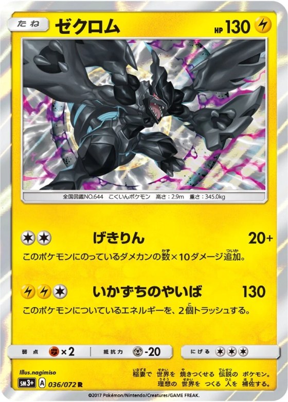 Zekrom