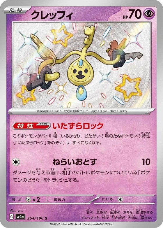 Klefki