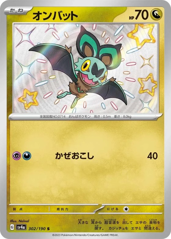 Noibat