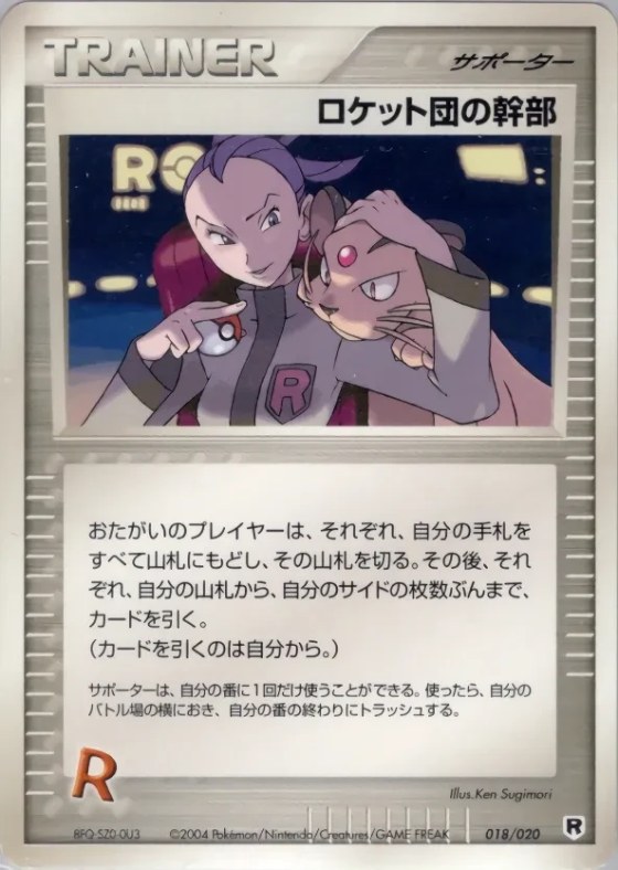 Rocket's Admin