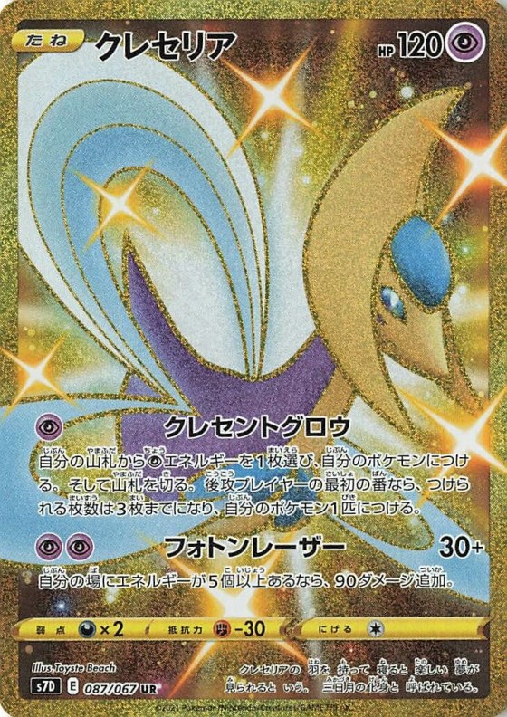Cresselia