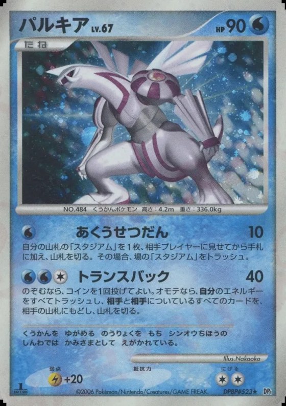 Palkia