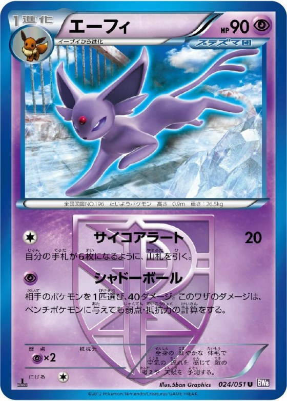 Espeon