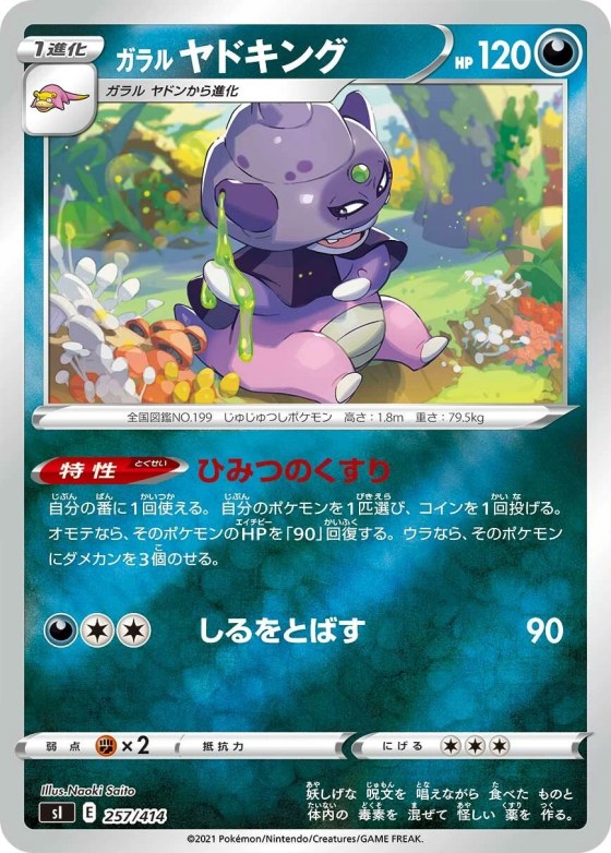 Galarian Slowking