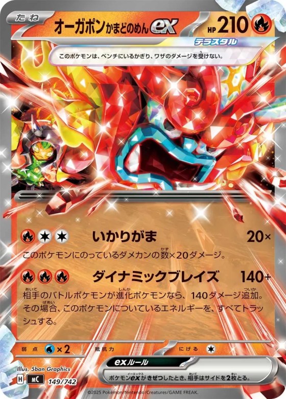 Hearthflame Mask Ogerpon ex