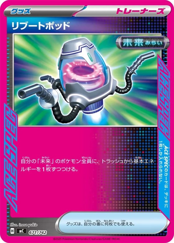 Reboot Pod