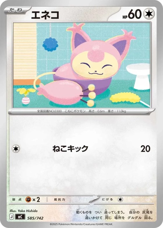 Skitty