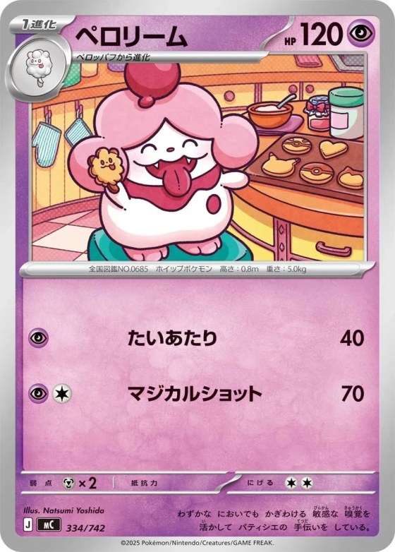 Slurpuff