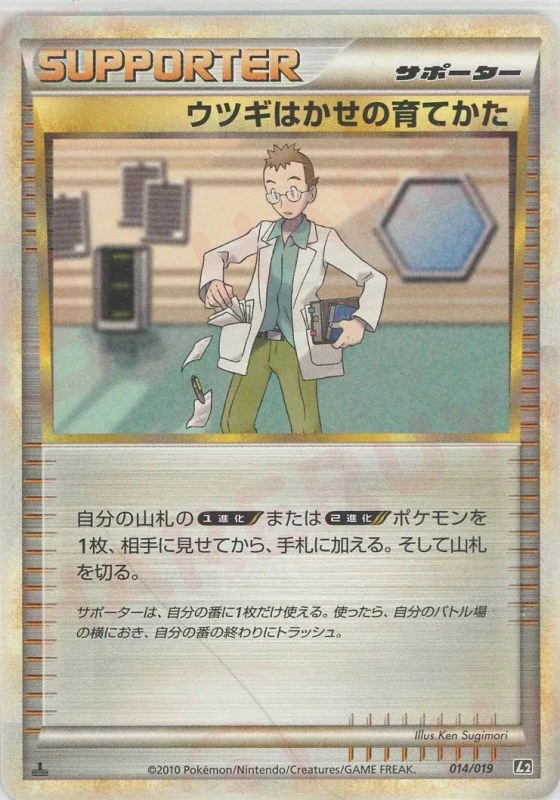 Professor Elm's Training Method
