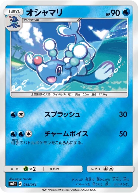 Brionne