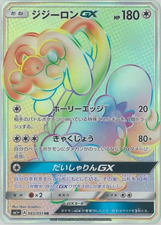Drampa-GX