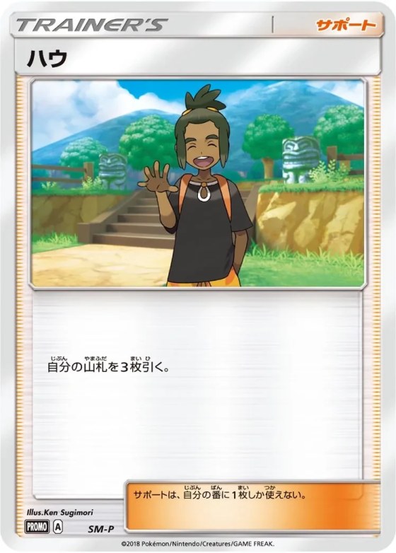 Hau