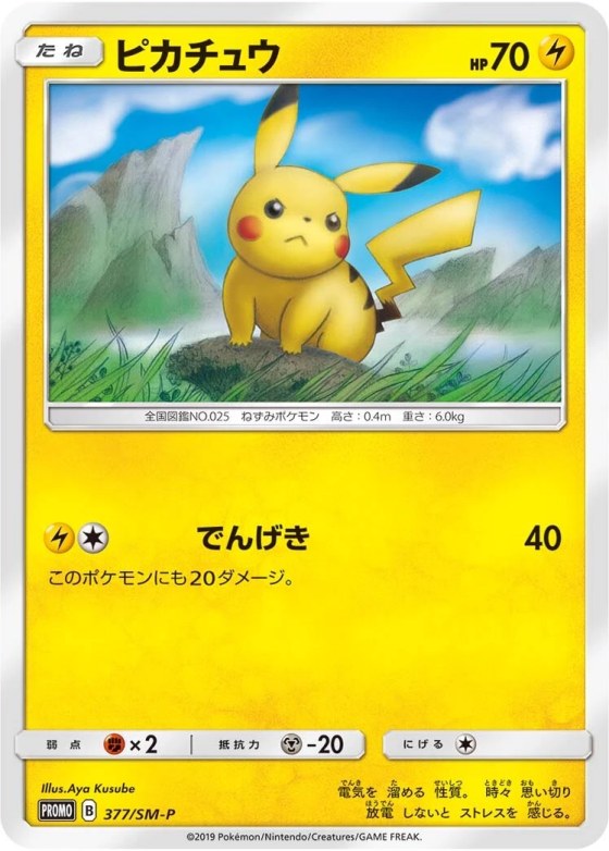 Pikachu