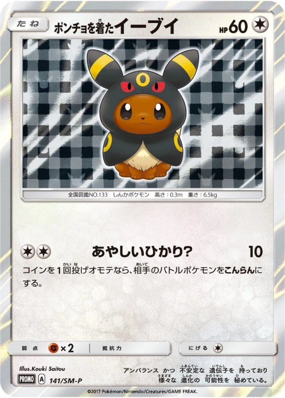 Poncho-wearing Eevee