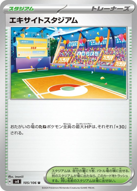 Lively Stadium