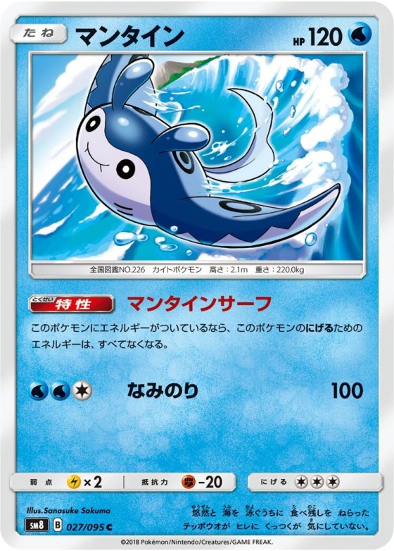 Mantine