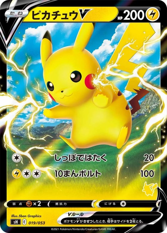Pikachu V