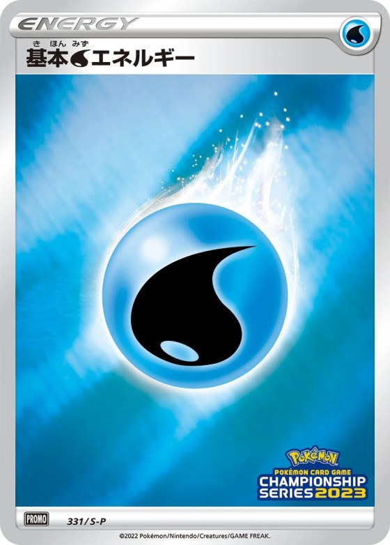 Water Energy