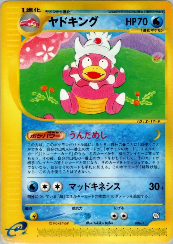 Slowking