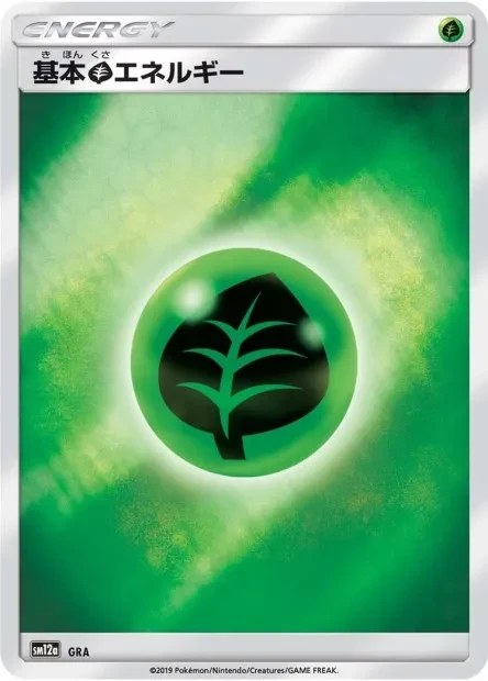 Grass Energy