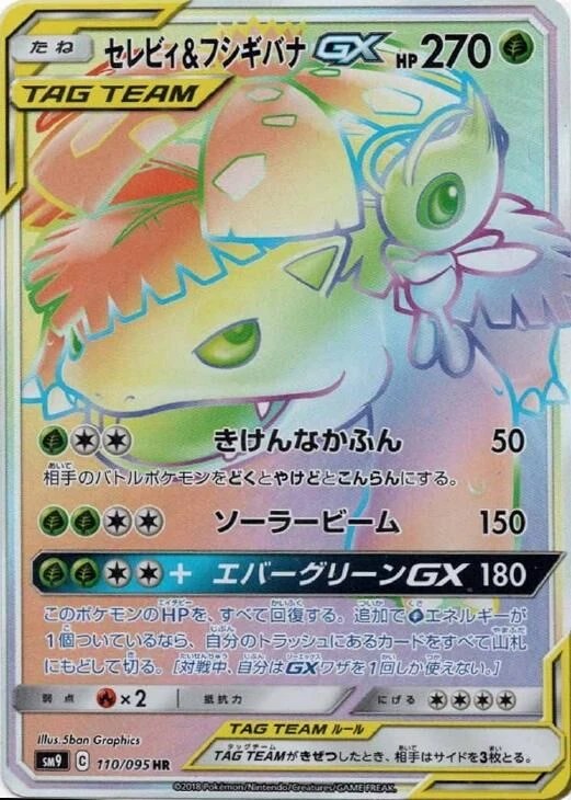 Celebi & Venusaur-GX
