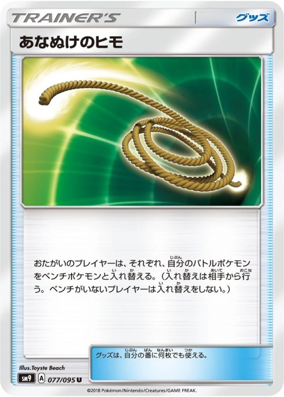 Escape Rope