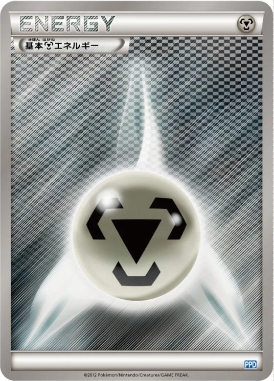 Metal Energy