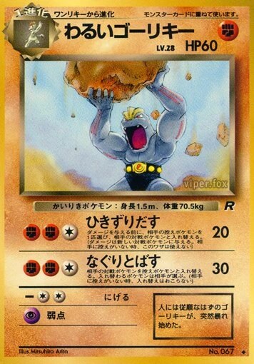 Dark Machoke