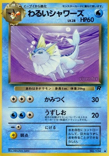 Dark Vaporeon