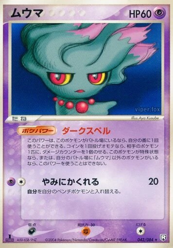 Misdreavus