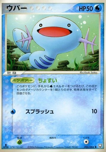 Wooper