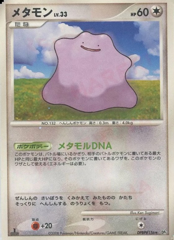 Ditto