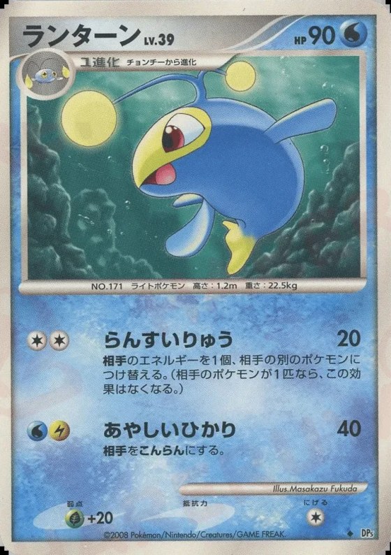 Lanturn