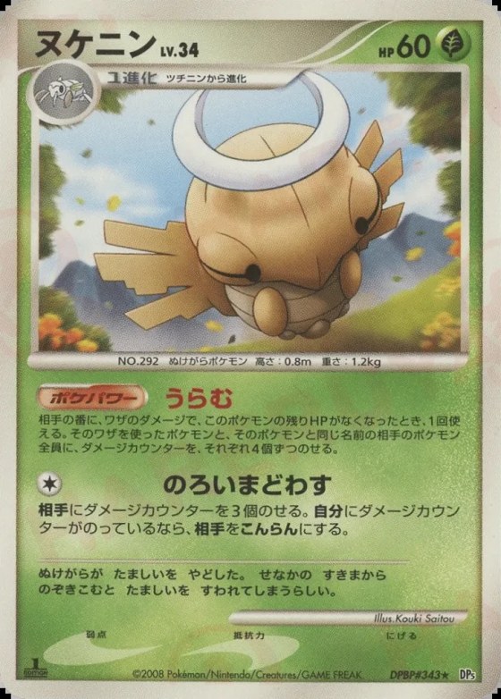 Shedinja