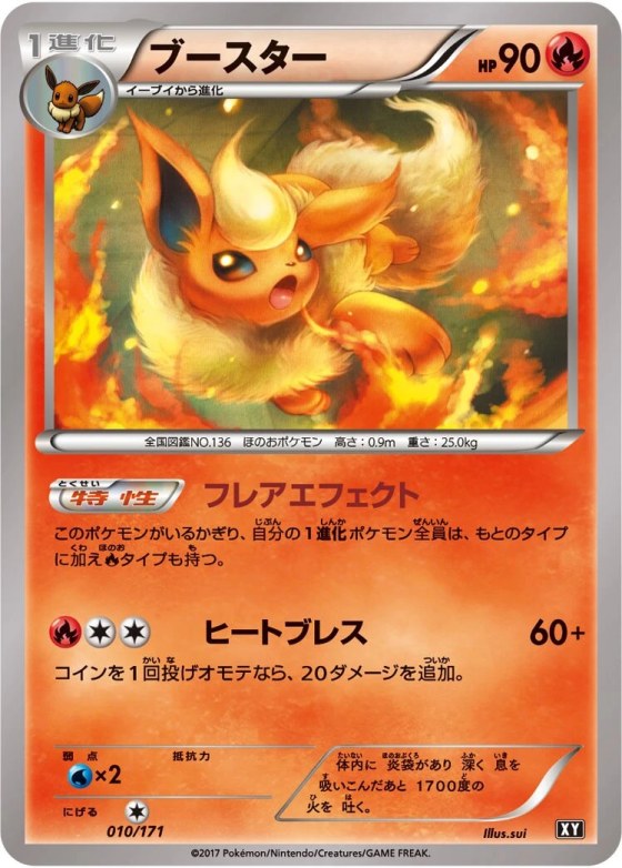 Flareon